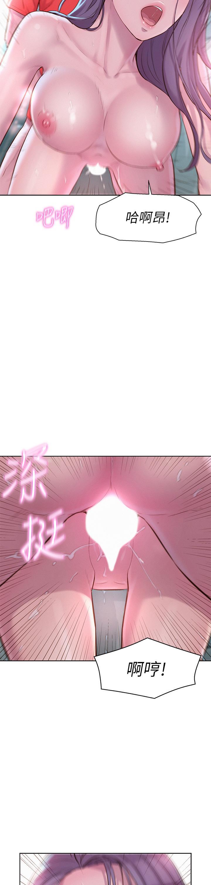 浪漫露營，第29話-在車內上演的噴泉秀，第 34 页