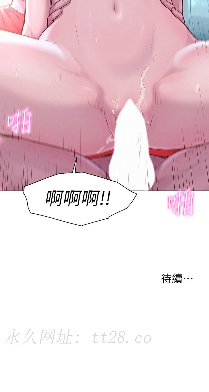 浪漫露營，第29話-在車內上演的噴泉秀，第 40 页