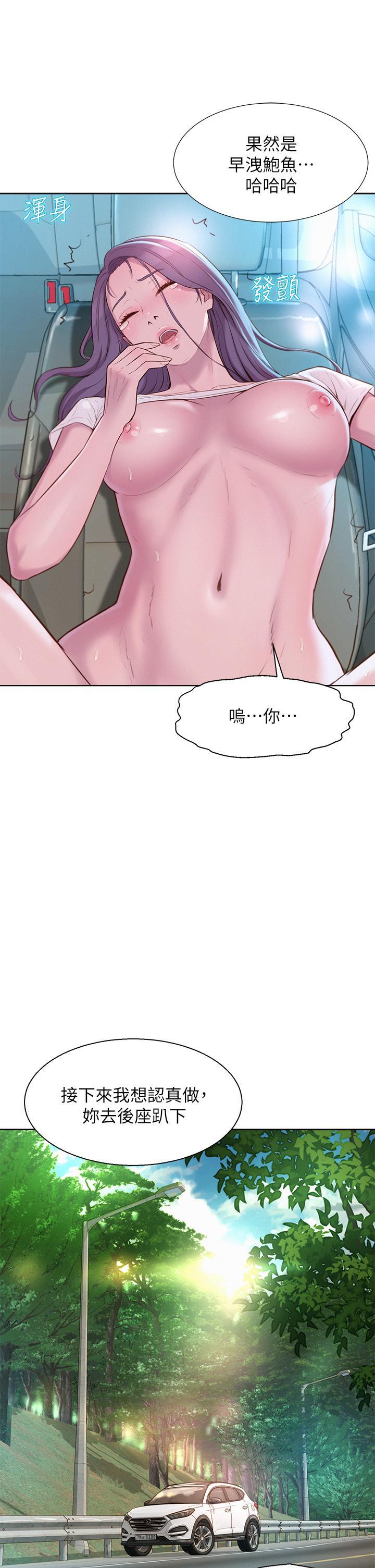 浪漫露營，第29話-在車內上演的噴泉秀，第 21 页