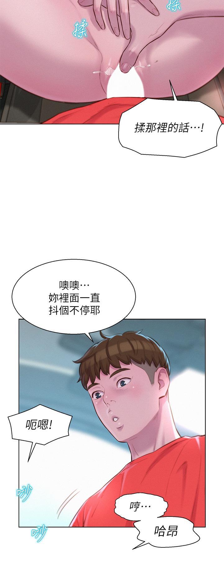 浪漫露營，第29話-在車內上演的噴泉秀，第 15 页