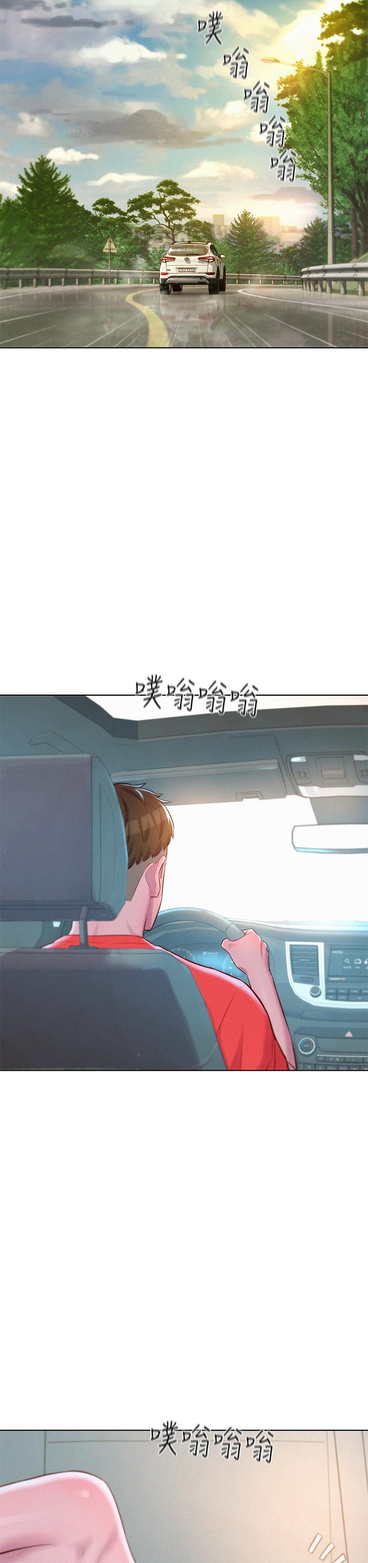 浪漫露營，第30話-你現在，是想幹嘛，第 28 页