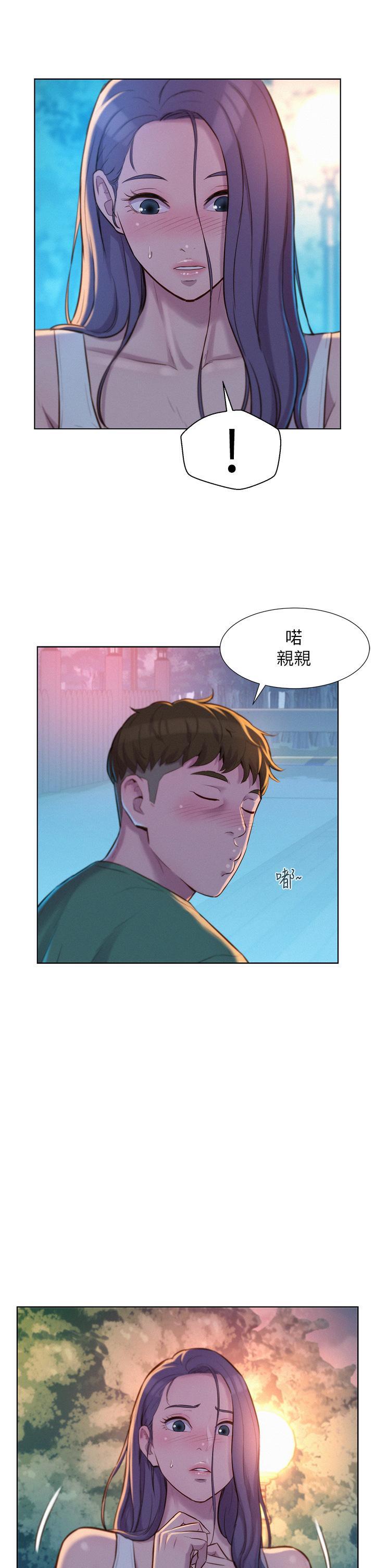 浪漫露營，第31話-不可以在戶外打炮…!，第 11 页
