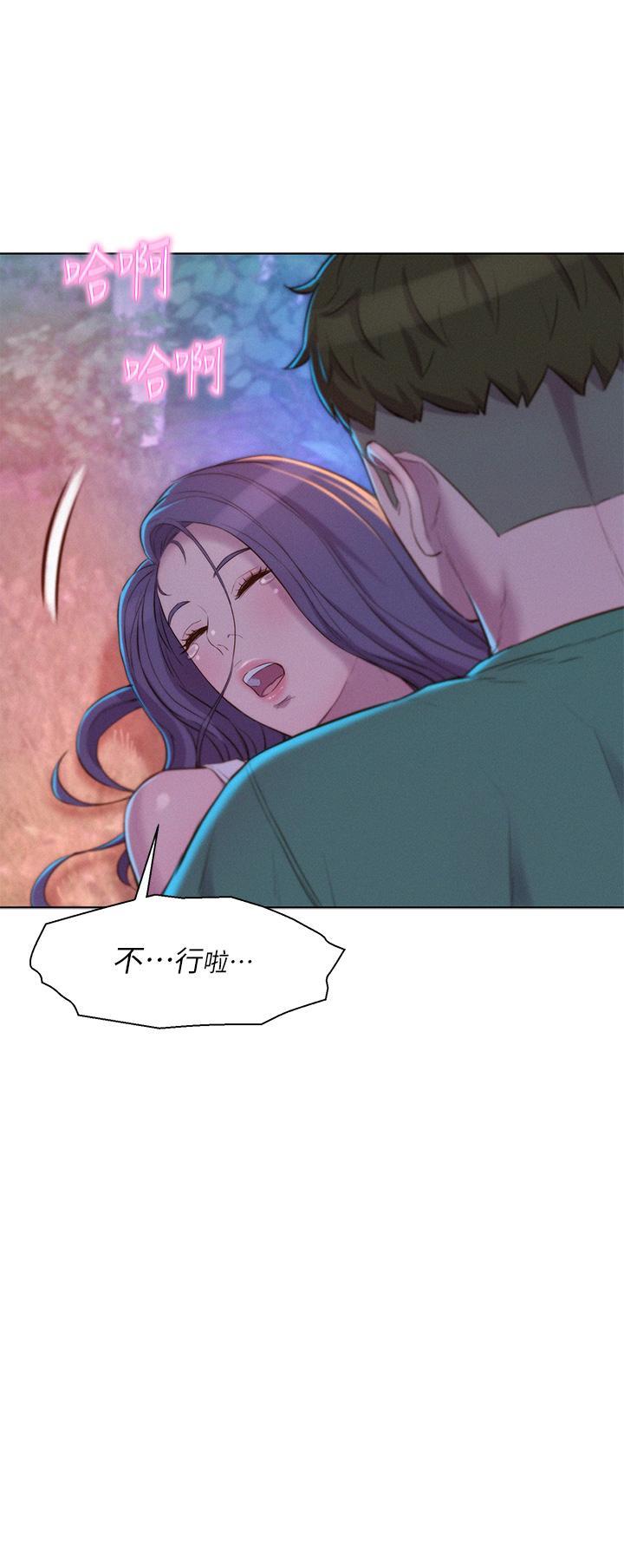 浪漫露營，第31話-不可以在戶外打炮…!，第 40 页