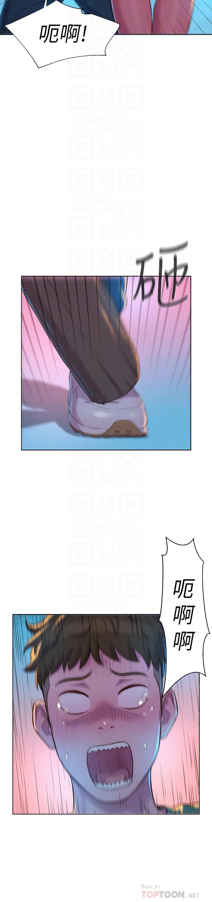 浪漫露營，第31話-不可以在戶外打炮…!，第 8 页