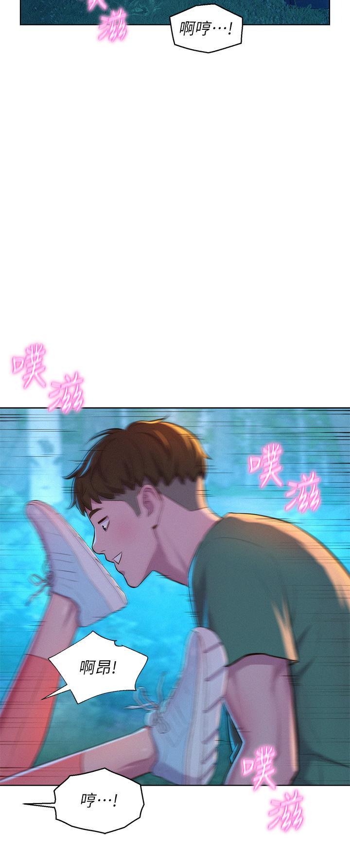 浪漫露營，第32話-怎麼偏偏這時候出現!，第 5 页