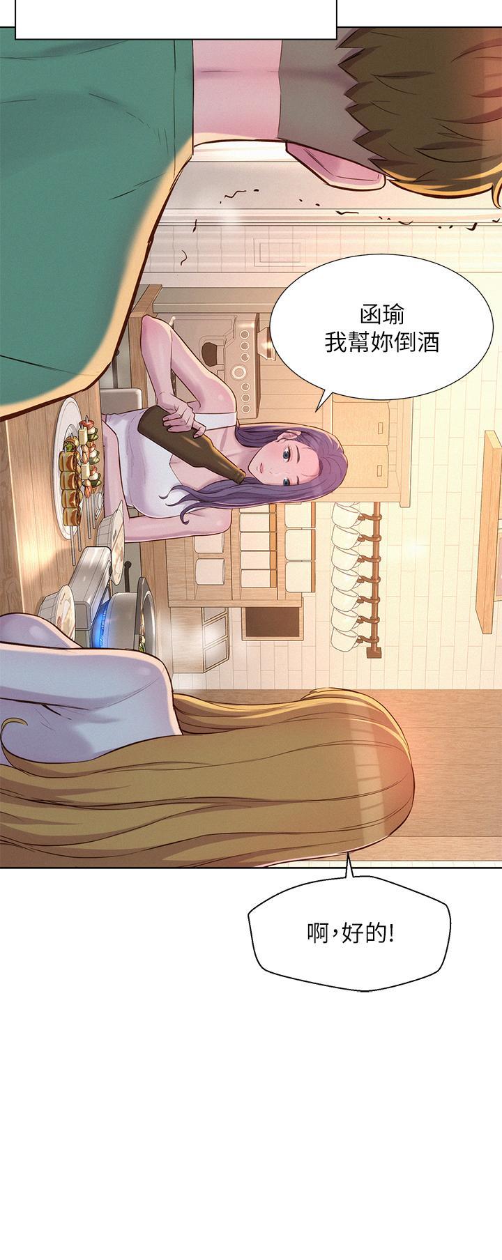 浪漫露營，第33話-我要你G癢難耐，第 40 页