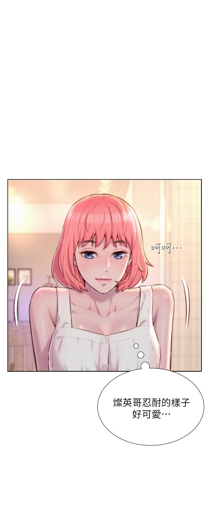 浪漫露營，第34話-消腫的最佳方法，第 5 页