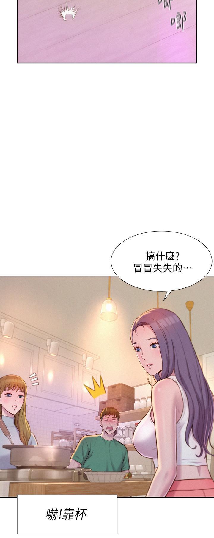 浪漫露營，第34話-消腫的最佳方法，第 15 页