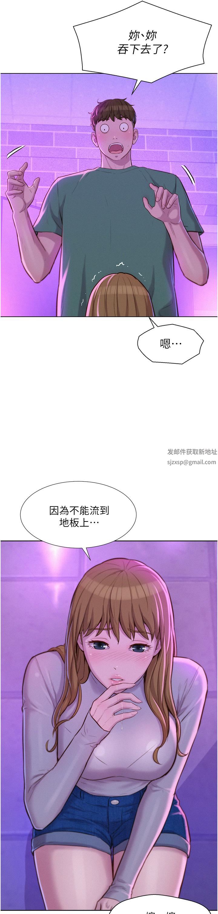 浪漫露營，第35話-不能讓嘉明流到地上…，第 36 页