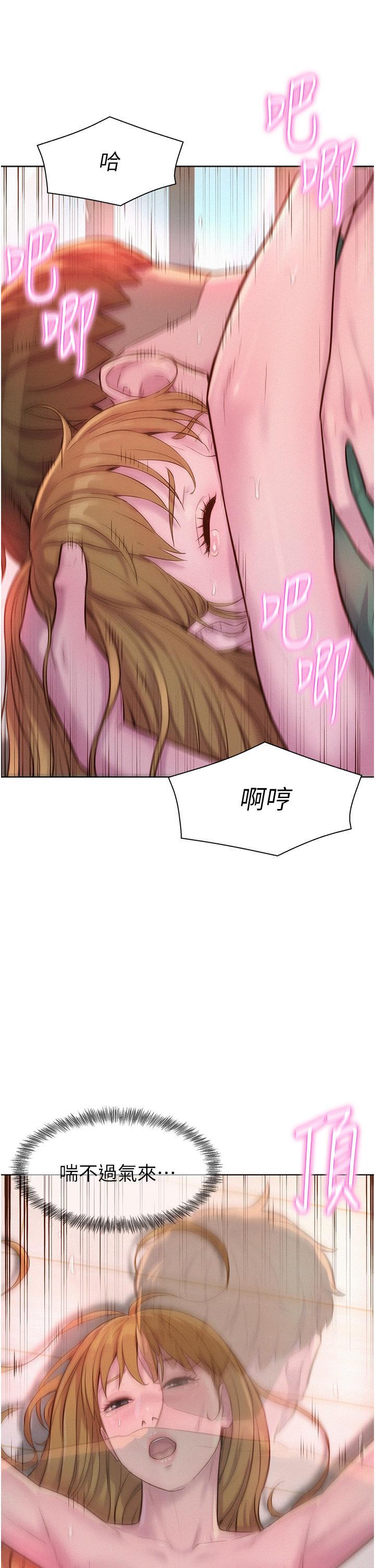 浪漫露營，第36話-我的下面好燙…!，第 40 页
