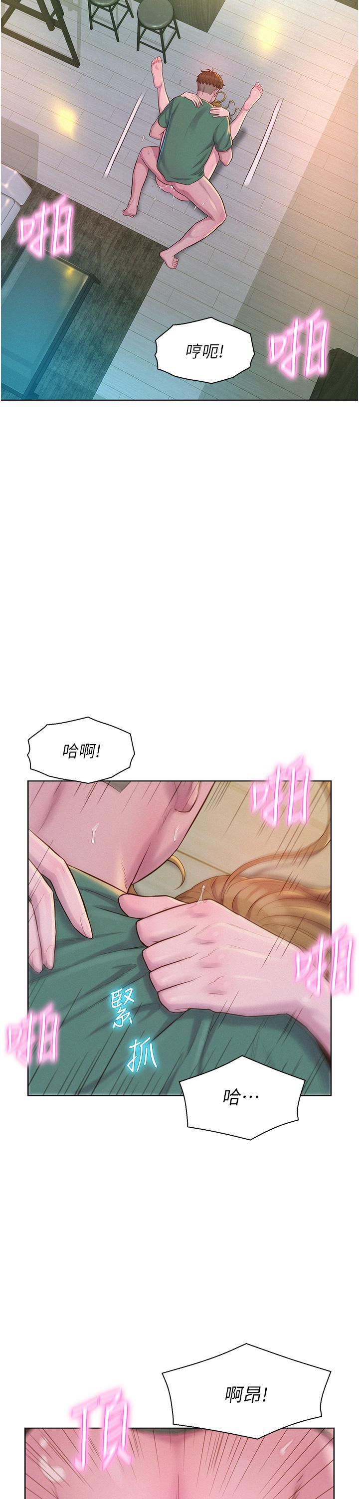 浪漫露營，第37話-想做幾次，都可以，第 5 页