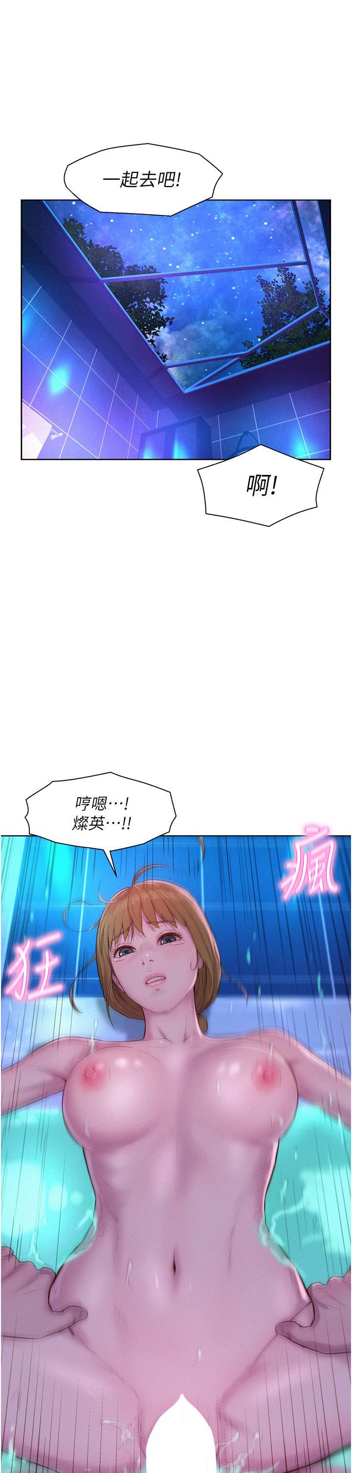 浪漫露營，第37話-想做幾次，都可以，第 40 页