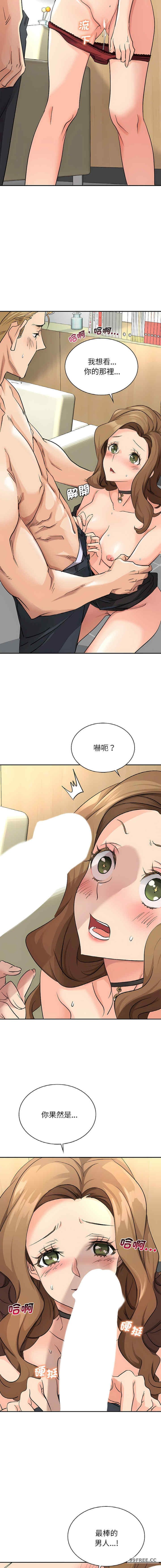 不該愛上你，第5話，第 5 页