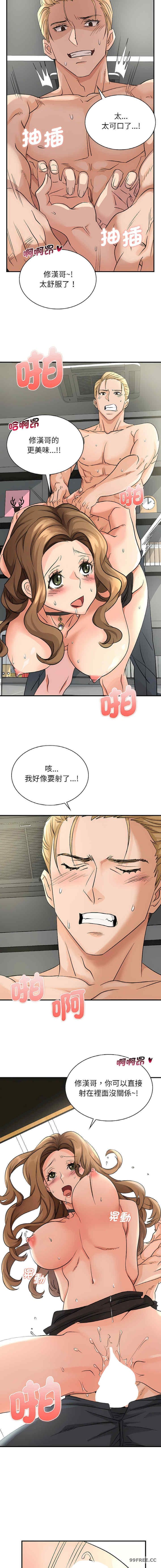 不該愛上你，第5話，第 11 页