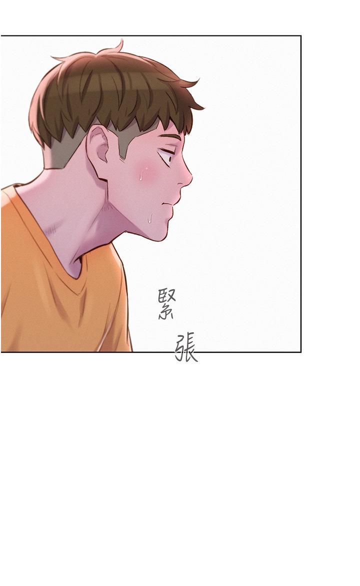 浪漫露營，第38話-猝不及防的修羅場，第 15 页