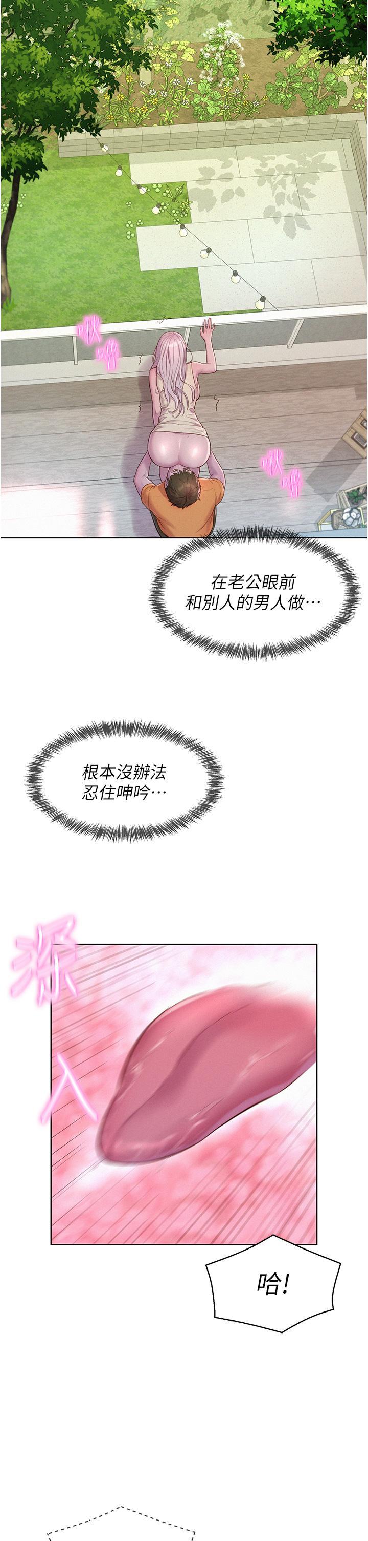 浪漫露營，第39話-我多硬，妳老公就多綠!，第 34 页