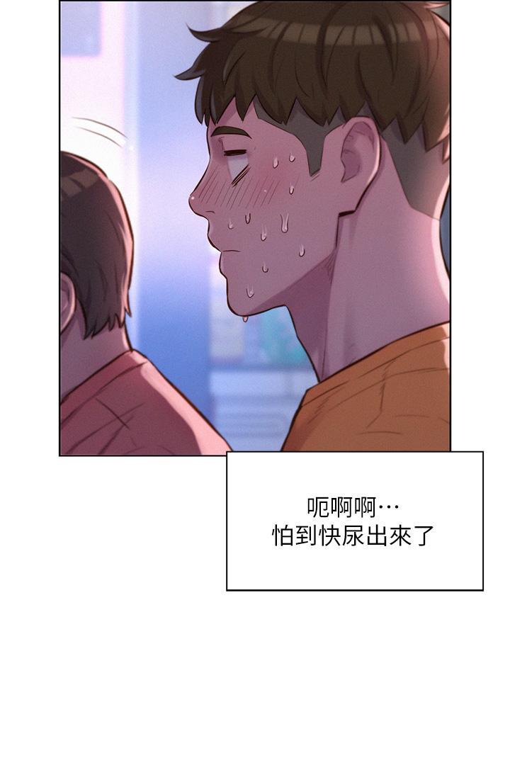 浪漫露營，第39話-我多硬，妳老公就多綠!，第 5 页