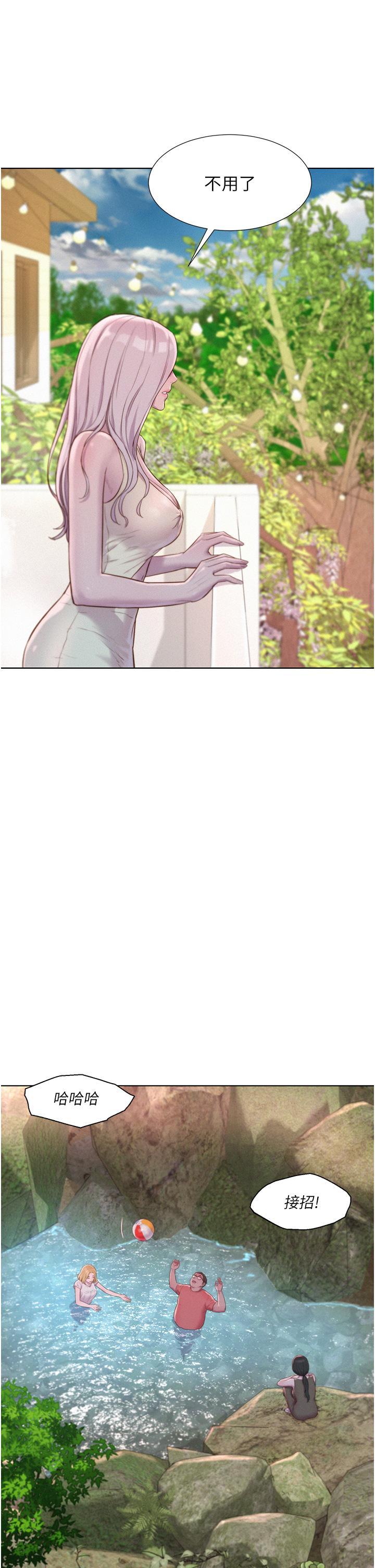 浪漫露營，第39話-我多硬，妳老公就多綠!，第 21 页