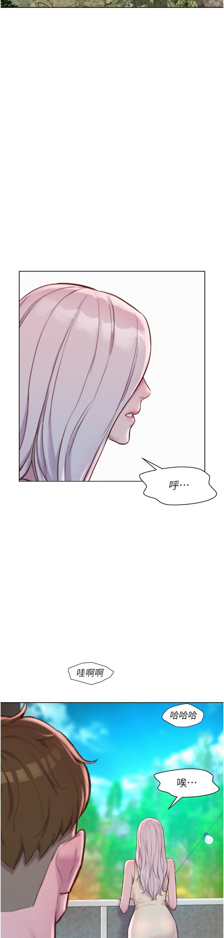 浪漫露營，第39話-我多硬，妳老公就多綠!，第 22 页