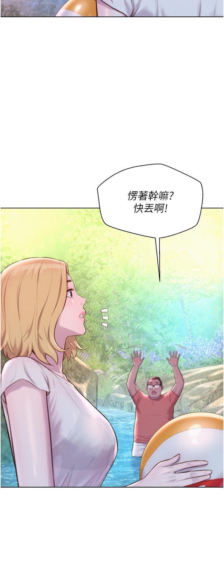 浪漫露營，第40話-生過孩子的鮑魚會更甜~，第 5 页