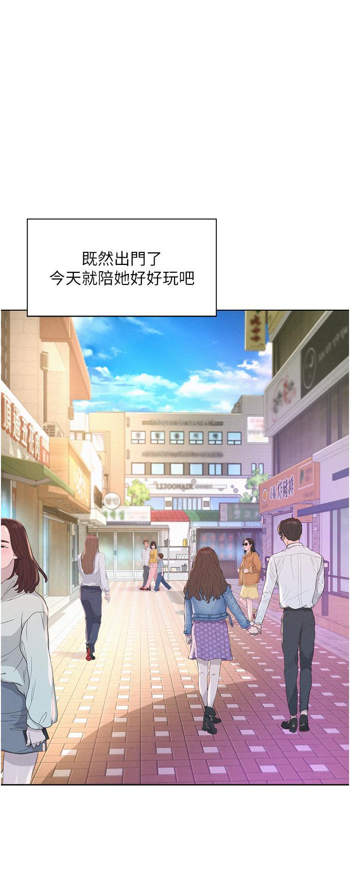 浪漫露營，第41話-在隱密包廂內伸爪襲胸!，第 15 页