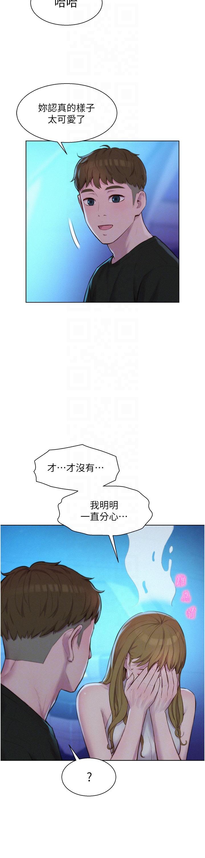 浪漫露營，第44話-我們私奔吧，第 34 页