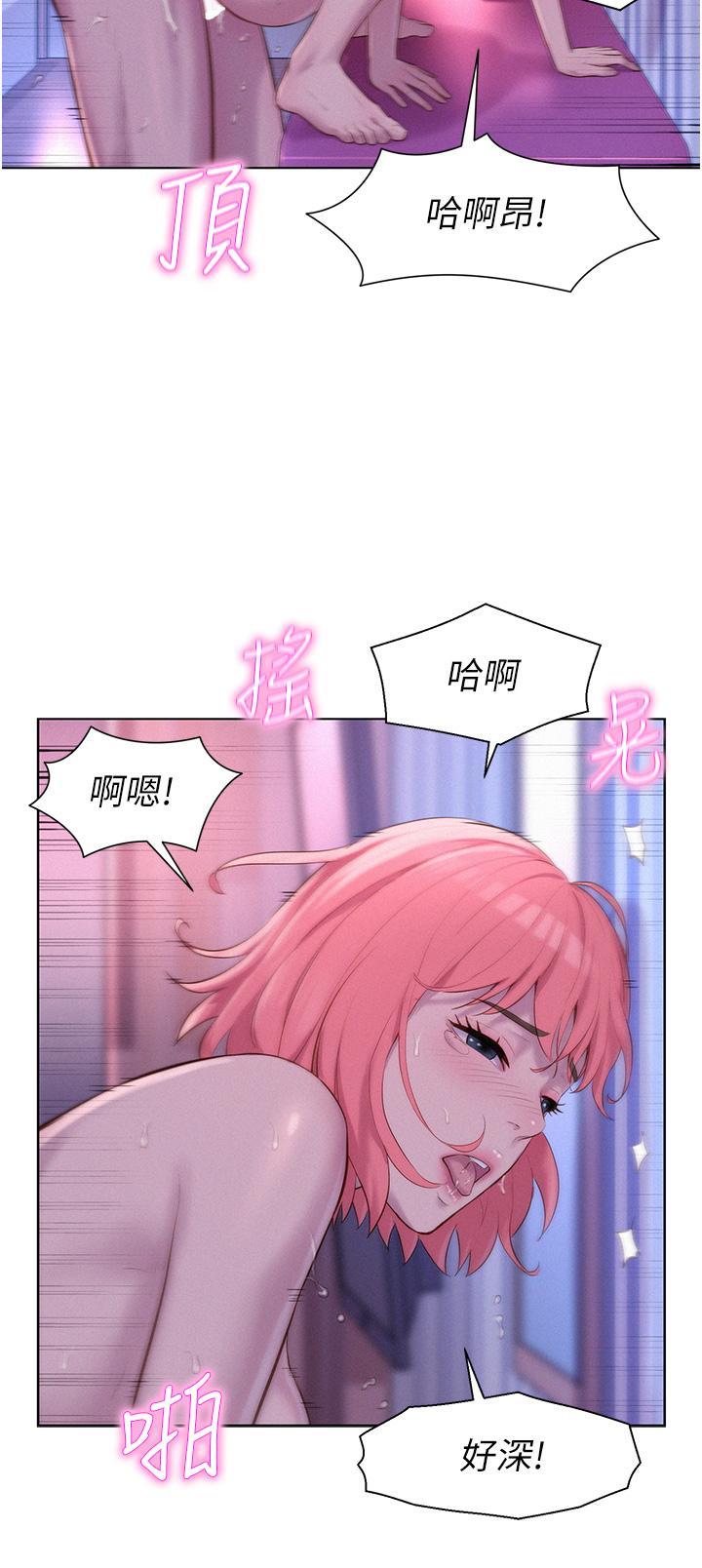 浪漫露營，第44話-我們私奔吧，第 5 页