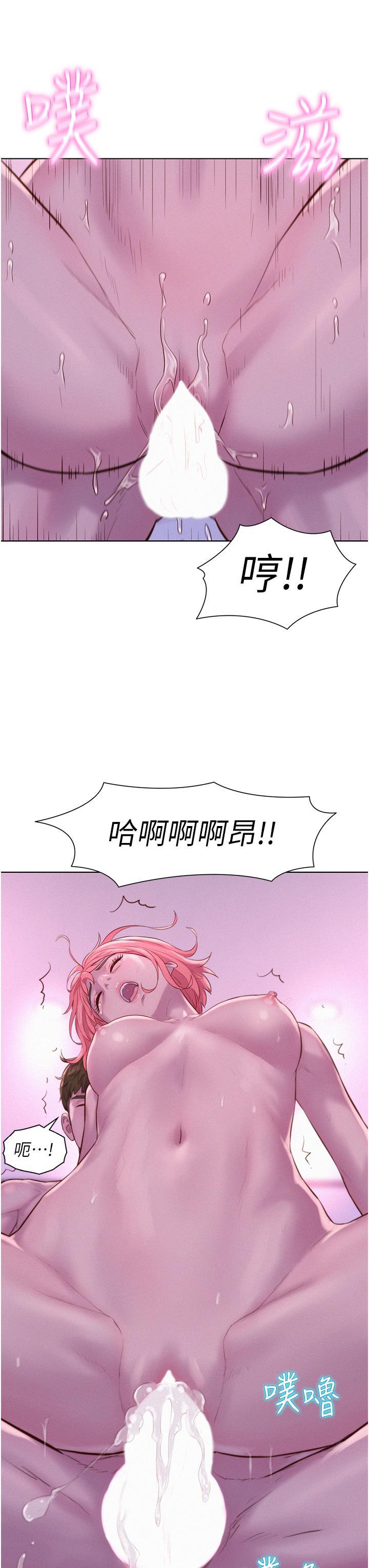 浪漫露營，第44話-我們私奔吧，第 8 页