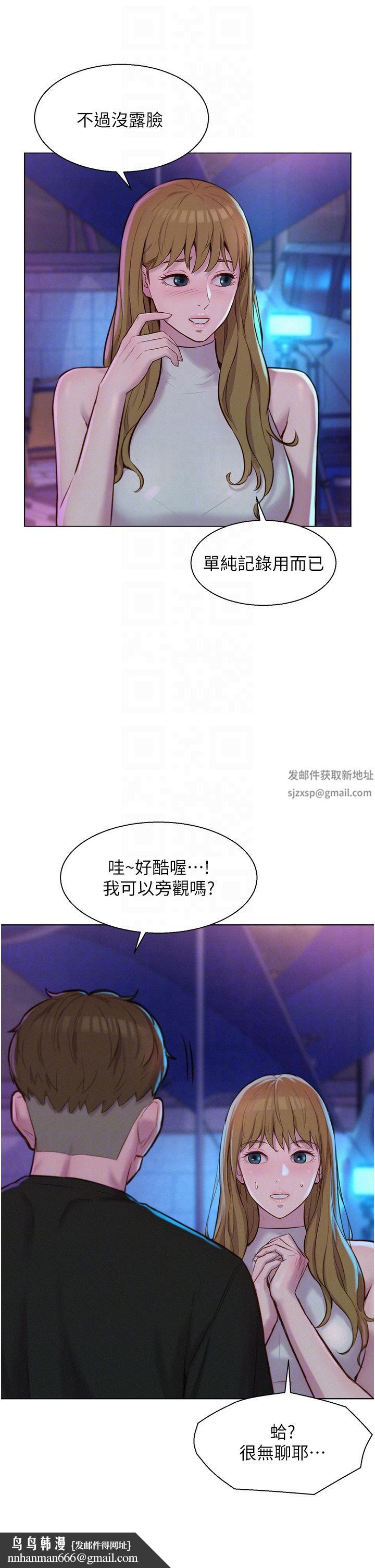 浪漫露營，第44話-我們私奔吧，第 22 页