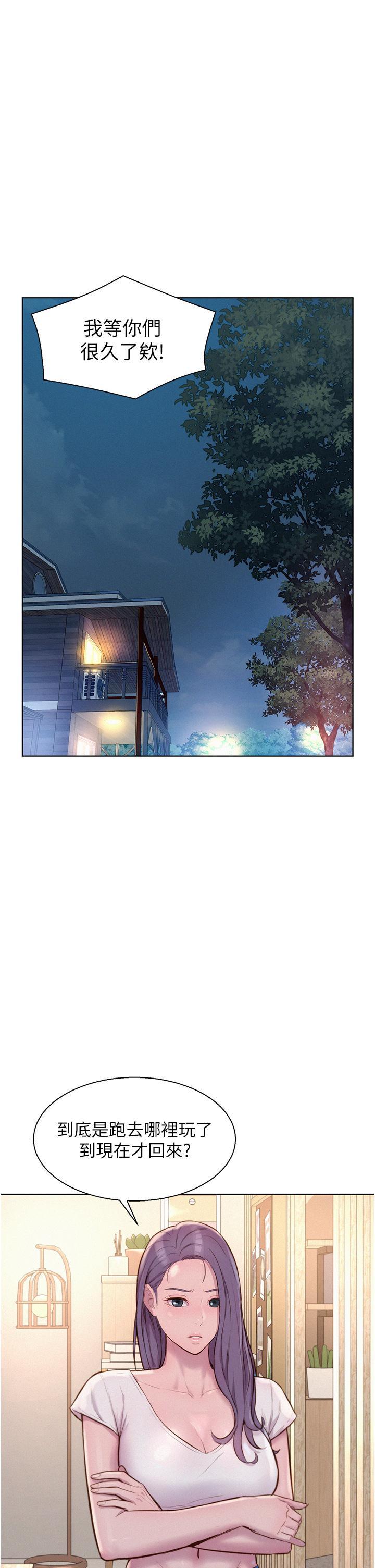 浪漫露營，第44話-我們私奔吧，第 12 页