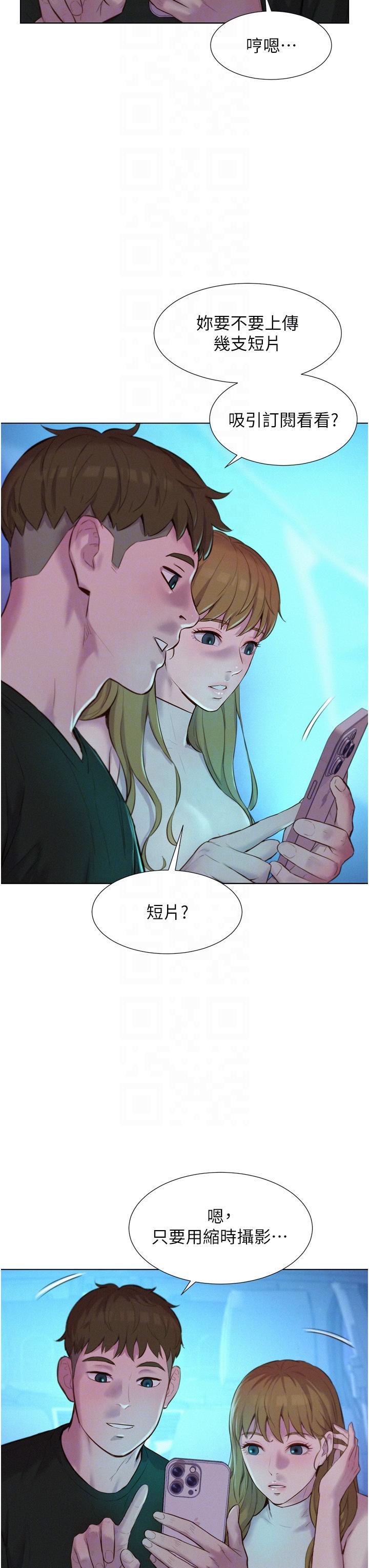 浪漫露營，第44話-我們私奔吧，第 28 页