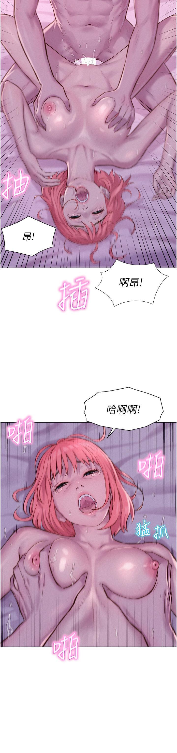 浪漫露營，第44話-我們私奔吧，第 3 页