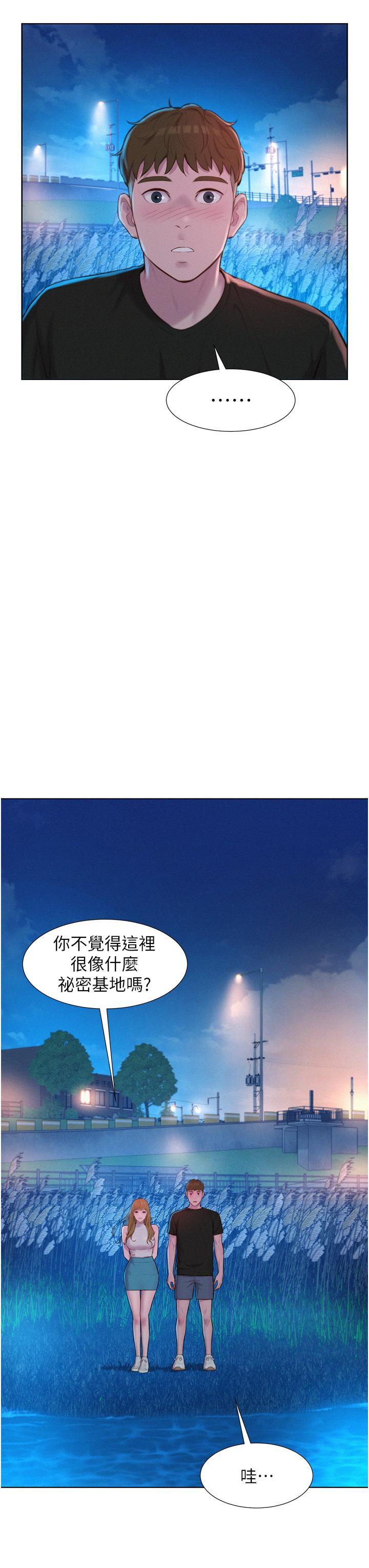 浪漫露營，第45話-挑戰草叢野戰，第 21 页