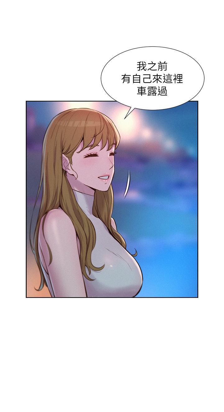 浪漫露營，第45話-挑戰草叢野戰，第 8 页
