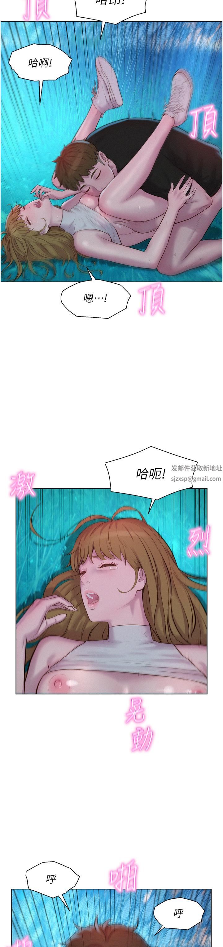 浪漫露營，第46話-燦英，我好吃嗎?，第 15 页