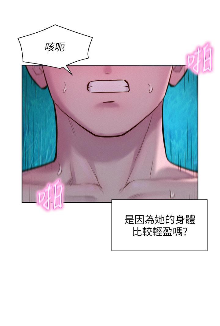 浪漫露營，第47話-身…身體停不下來，第 25 页