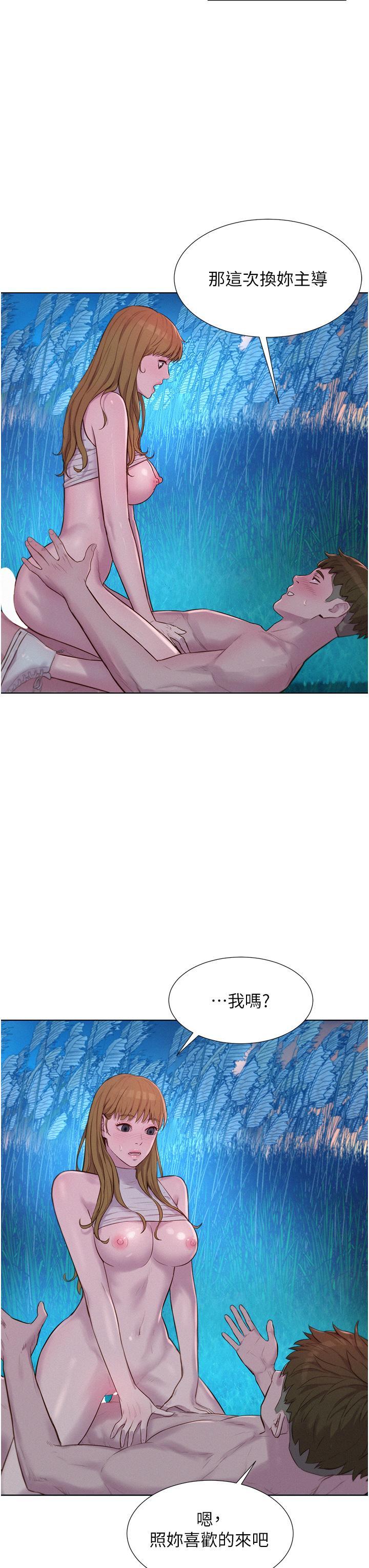浪漫露營，第47話-身…身體停不下來，第 8 页