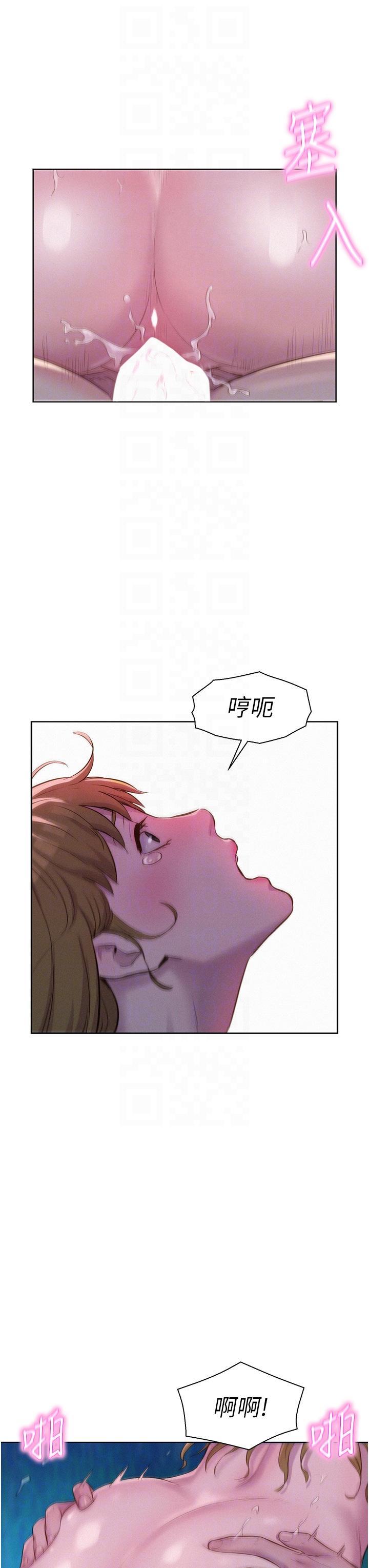 浪漫露營，第47話-身…身體停不下來，第 28 页
