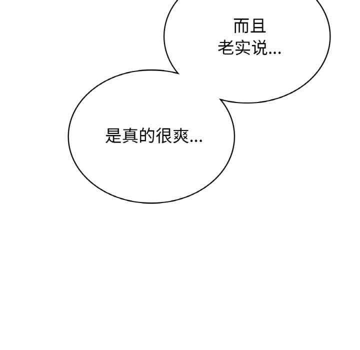 不該愛上你，第6話，第 131 页