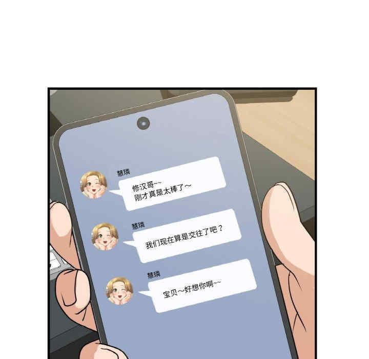 不該愛上你，第6話，第 123 页