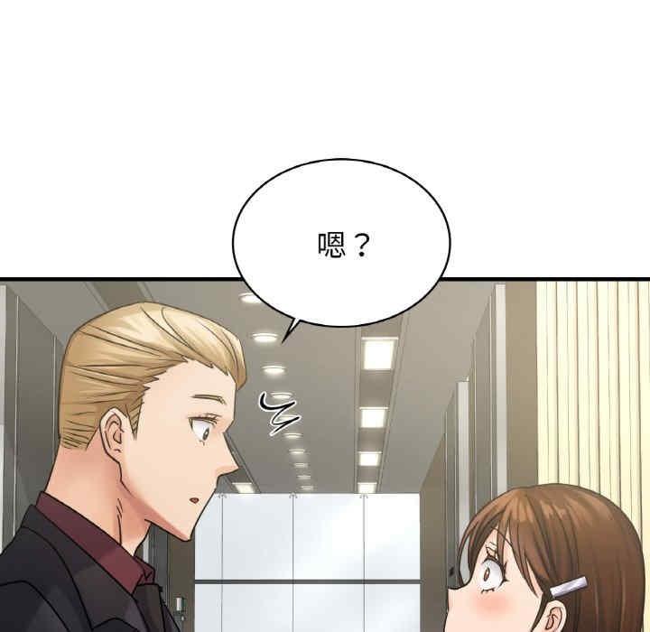 不該愛上你，第6話，第 153 页