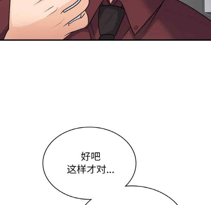 不該愛上你，第6話，第 126 页
