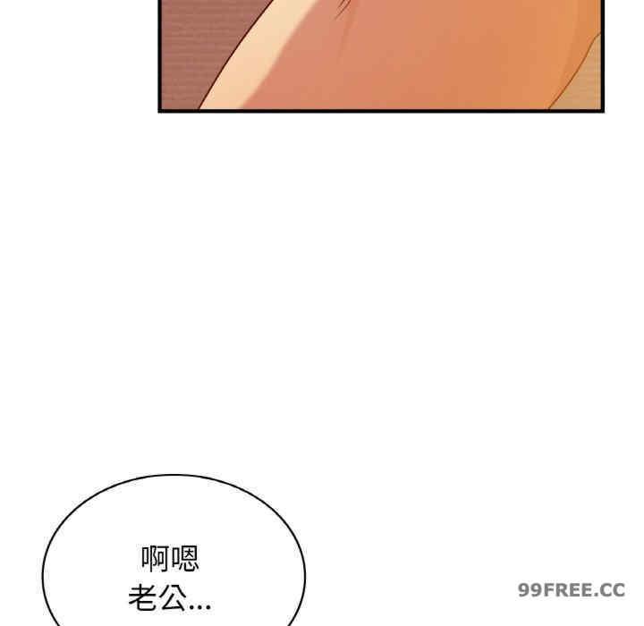 不該愛上你，第6話，第 48 页