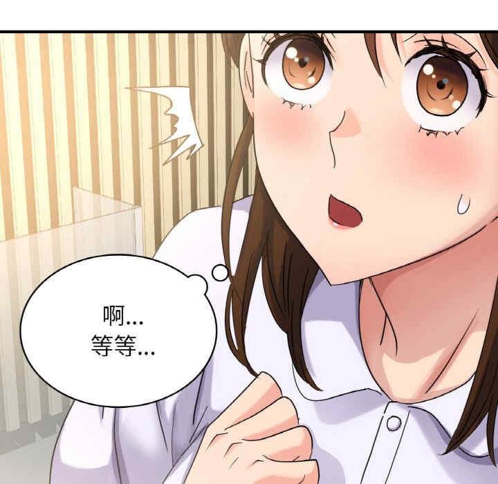 不該愛上你，第6話，第 158 页