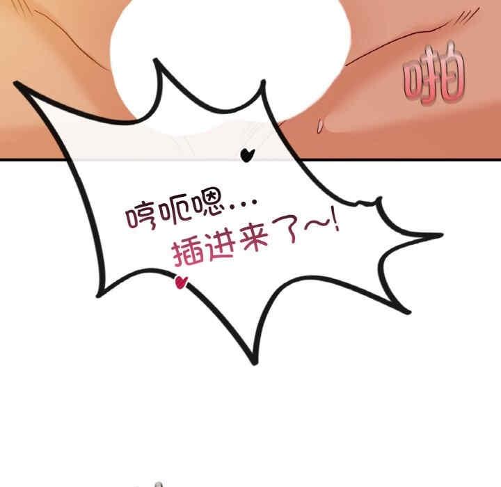 不該愛上你，第6話，第 65 页