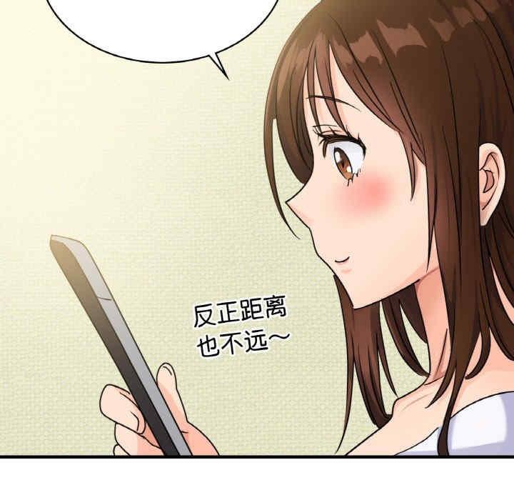 不該愛上你，第6話，第 141 页