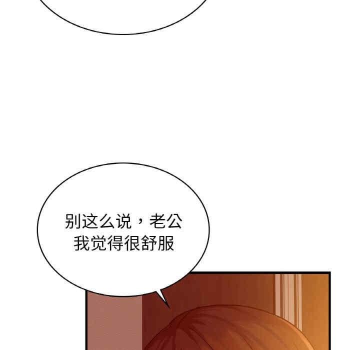 不該愛上你，第6話，第 82 页