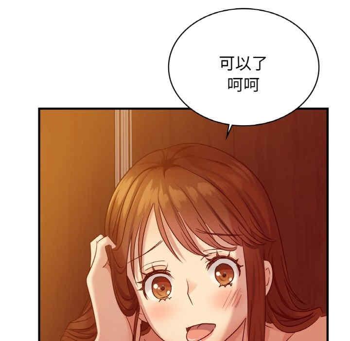 不該愛上你，第6話，第 60 页