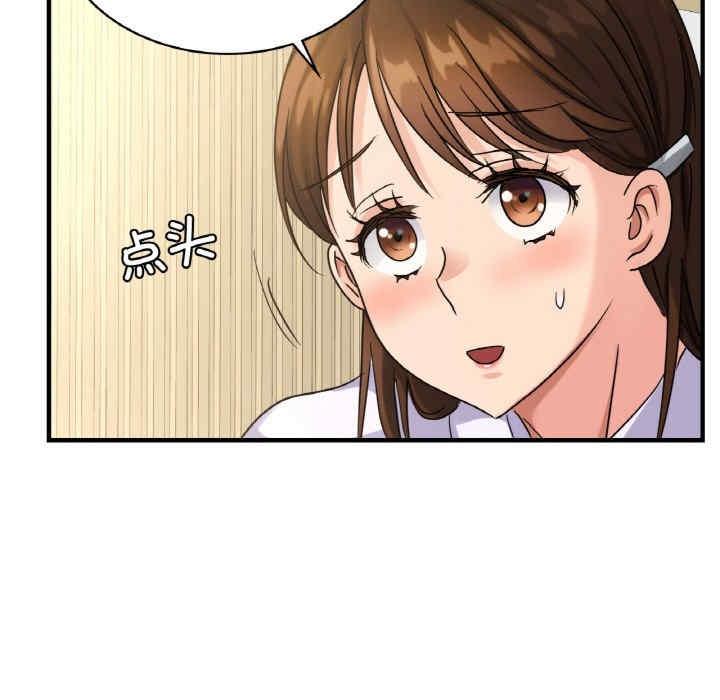 不該愛上你，第6話，第 157 页