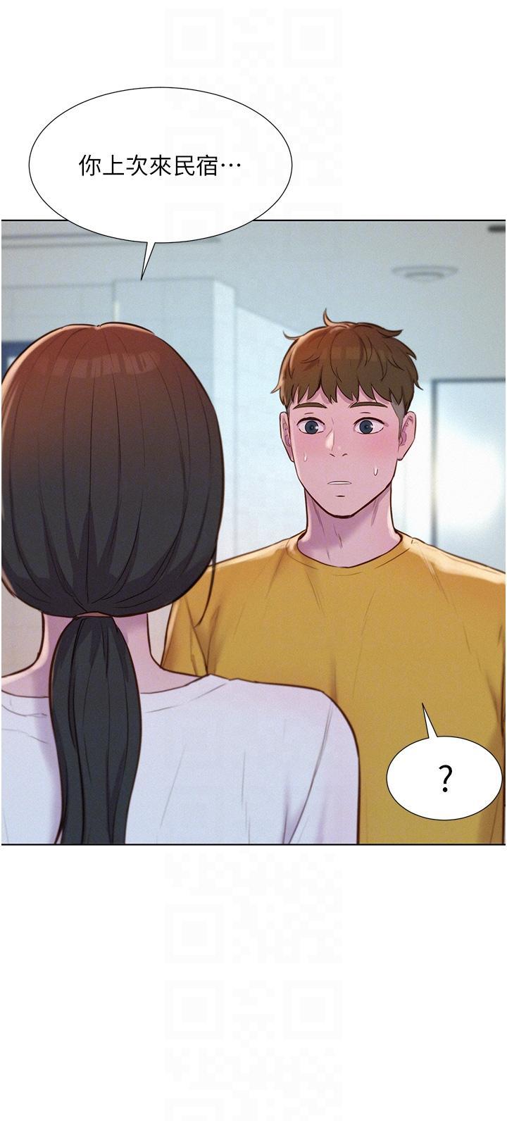 浪漫露營，第48話-凍齡辣媽的請求，第 34 页